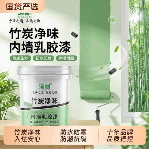 环保内墙乳胶漆白无味室内家用翻新粉刷墙面防水自刷快干涂料修补