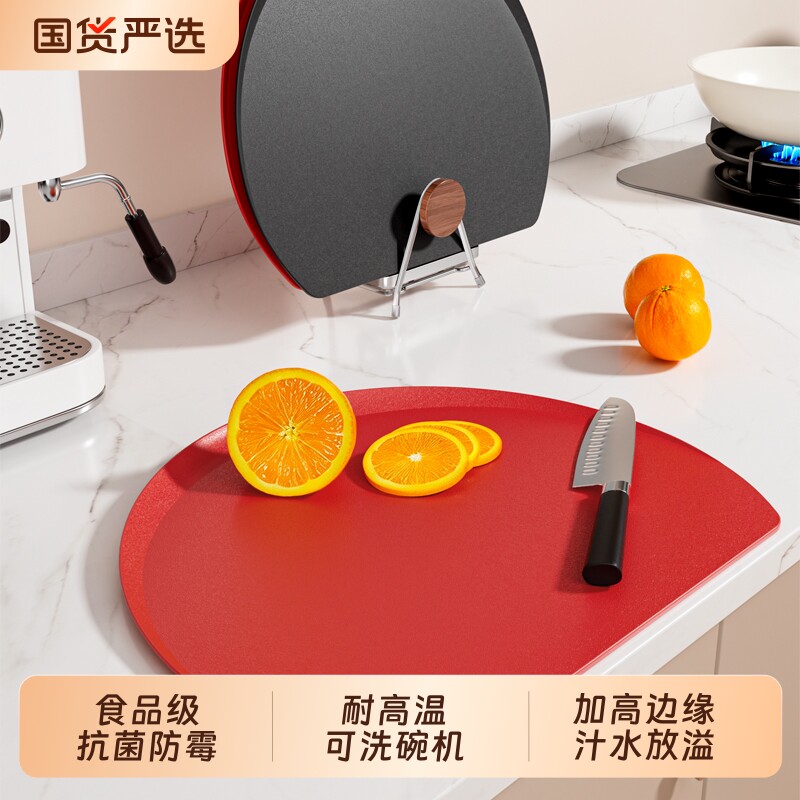 艾仕可TPU菜板防霉抗菌食品级砧板切菜板切水果厨房双面半圆案板