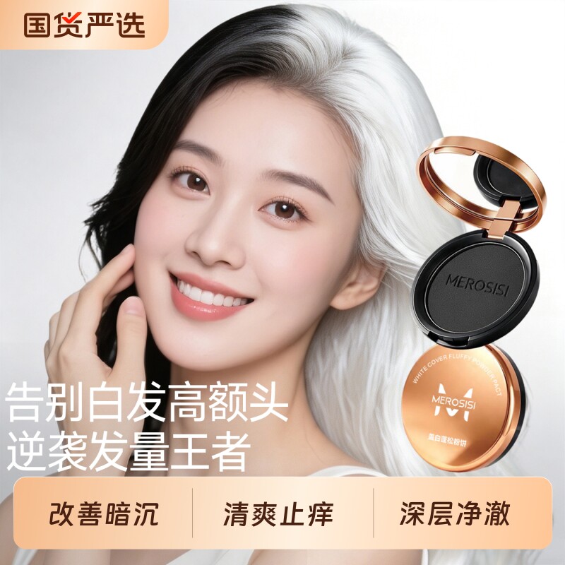 发际线遮盖神器不掉色防水物理遮图片