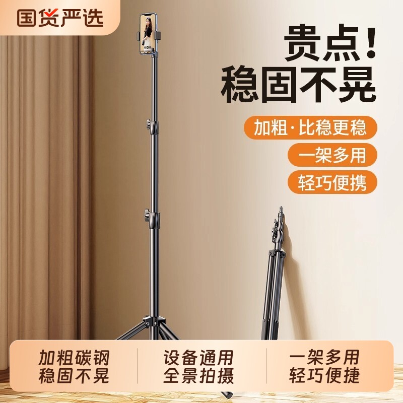 升级加粗手机支架直播三架多功能拍摄主播专用落地架子支撑架