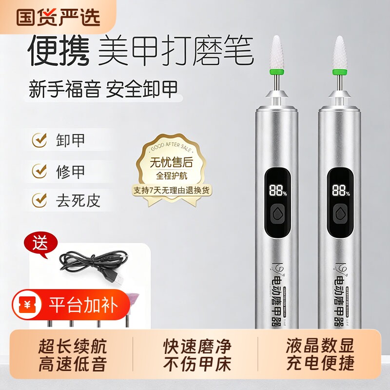 灰指甲打磨机器电动磨甲笔修脚去死皮专业用工具锉刀老人灰厚指甲