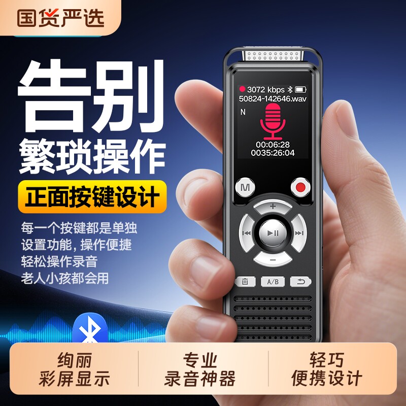 音士顿A50录音笔学生律师专用小巧随身超长待机机大容量高清降噪