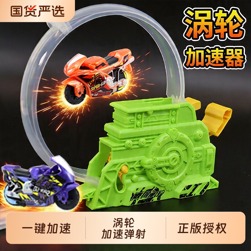 2026飕狗摩托车拼装车搜狗轨道套装发射器儿童玩具赛车隐藏款法则