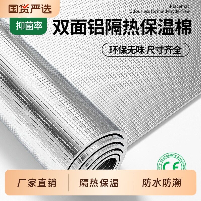 阳光房阳台窗防晒隔热铝箔贴膜图片