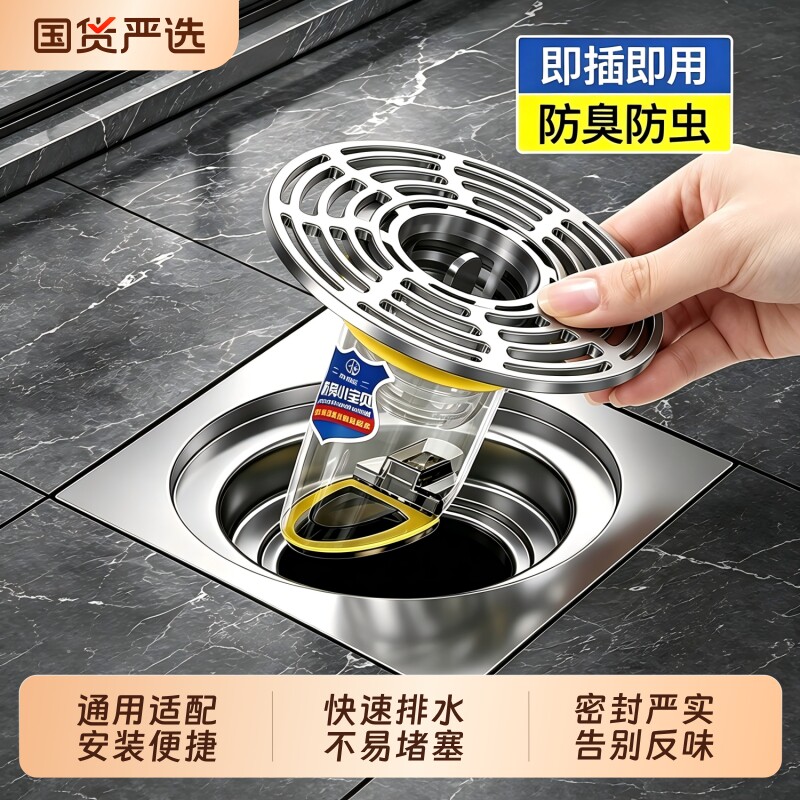 卫生间地漏防臭器通用内芯厕所防虫下水管道防返臭神器密封闭口盖图片