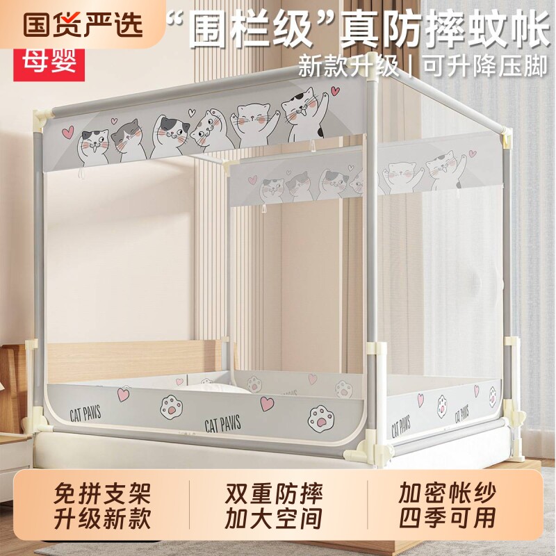 防摔蚊帐2026新款婴儿防掉床家用卧室儿童全底围栏支架免拼防蚊