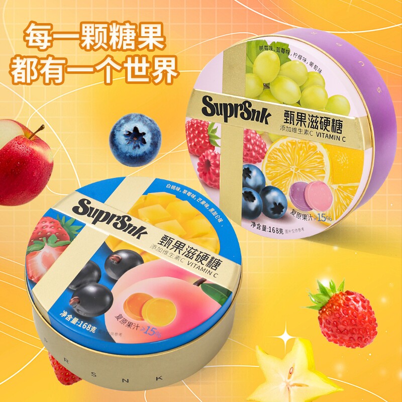 甄果滋硬糖优之唯品supersnk果汁水果同款糖果零食多种铁盒装罐装