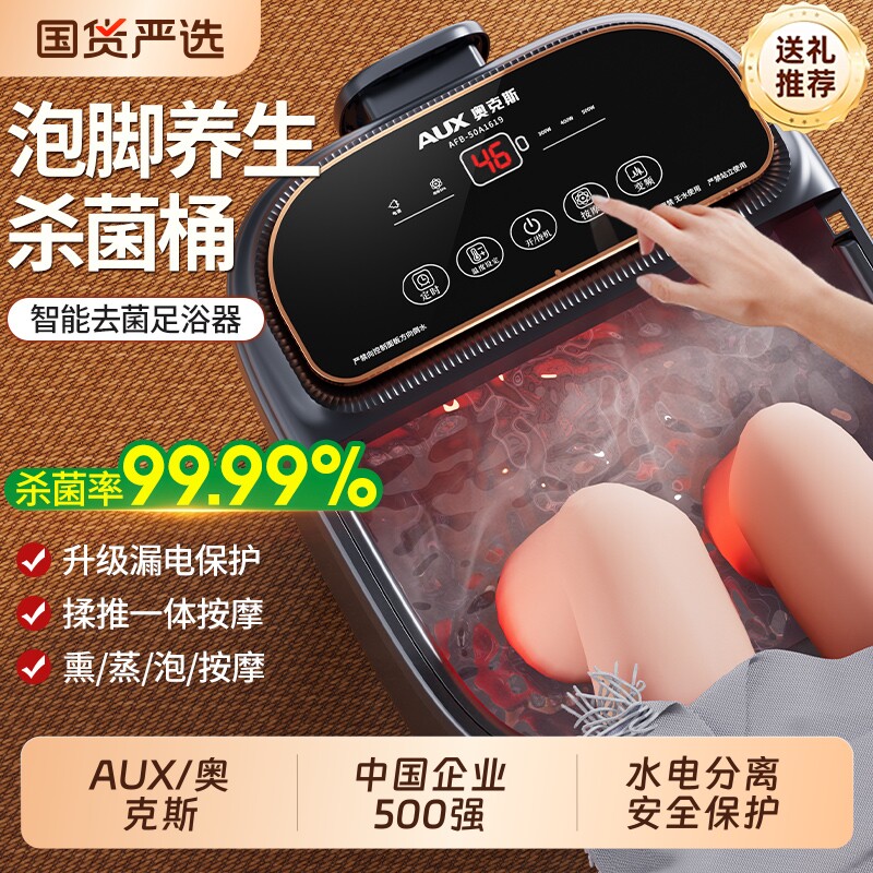 奥克斯泡脚桶恒温加热家用按摩桶全自动高深桶足浴器电动洗脚小腿