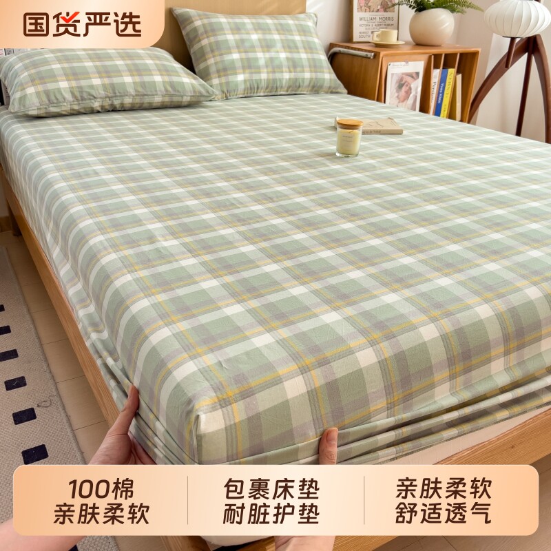 100%全棉床笠家用床罩纯棉席梦思床垫保护床垫套防尘床套防滑床