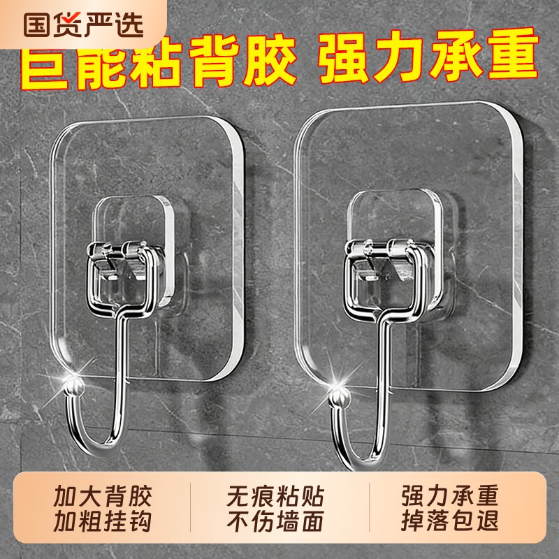 挂钩强力粘胶墙壁贴厨房承重透明无痕挂勾贴钩免打孔钩子门后粘钩