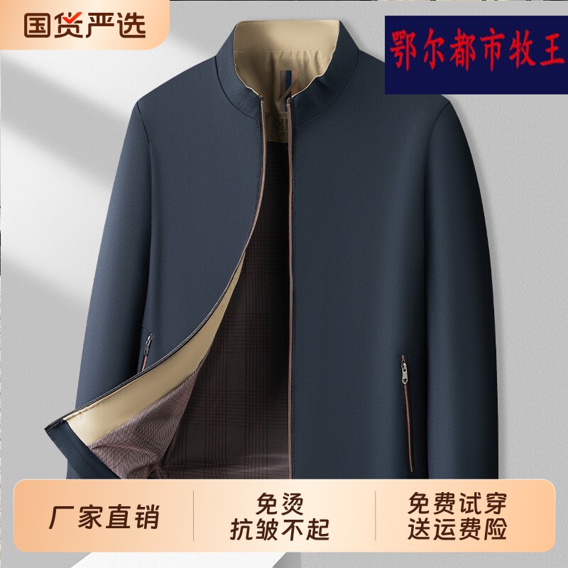 中老年商务休闲春秋夹克男图片