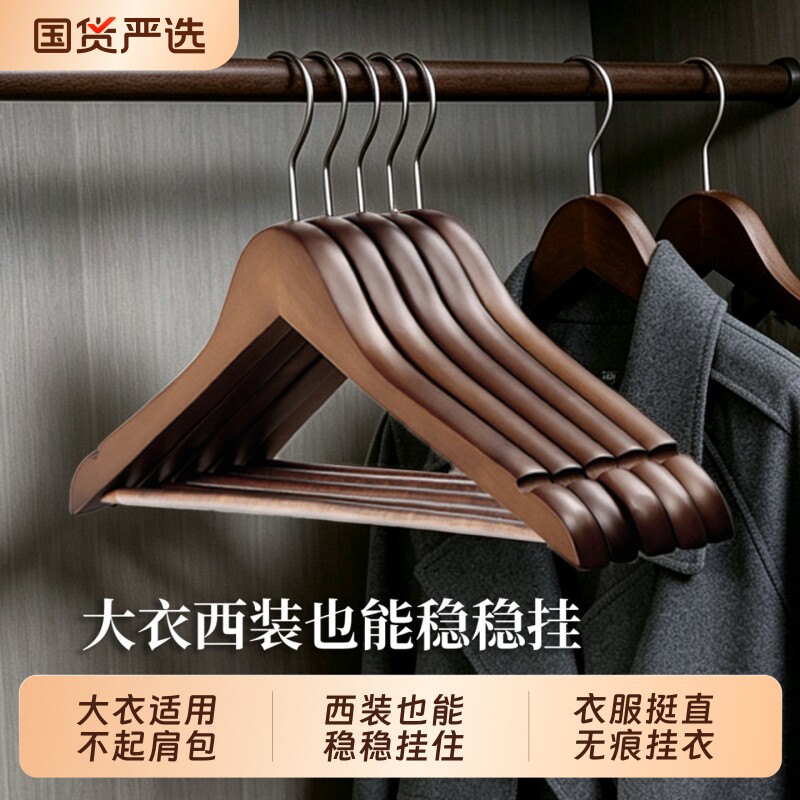 实木衣架家用挂衣无痕大衣服撑子图片