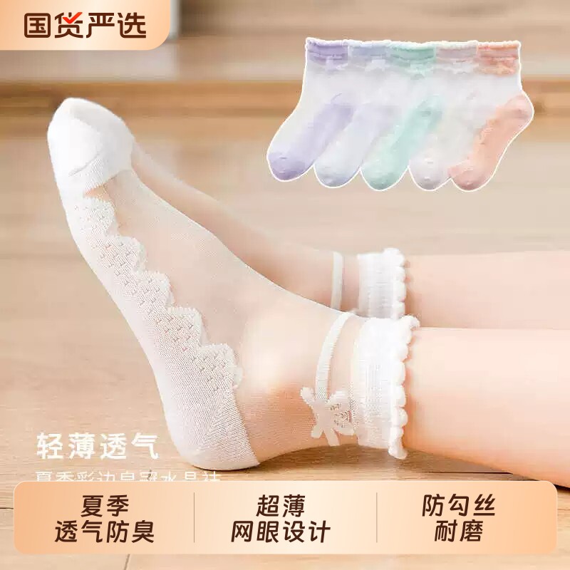 女童袜子夏季超薄款冰丝棉质水晶袜儿童短袜玻璃丝夏天中筒袜防臭