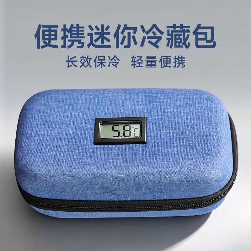 迷你胰岛素冷藏盒便携式冰包冰袋图片
