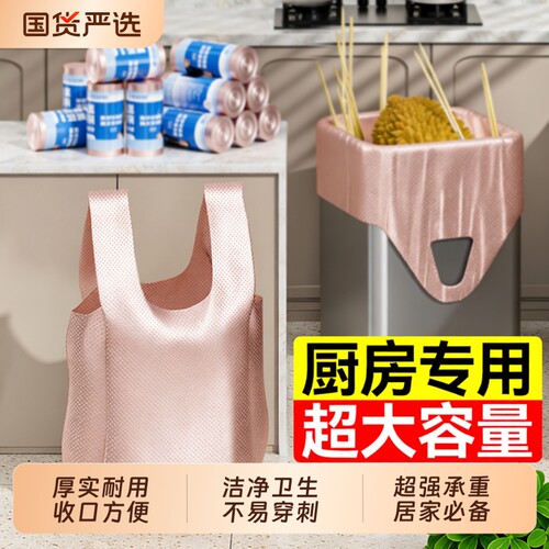 汉世刘家垃圾袋大号加厚家用手提式背心玫瑰金厨房塑料袋专用装