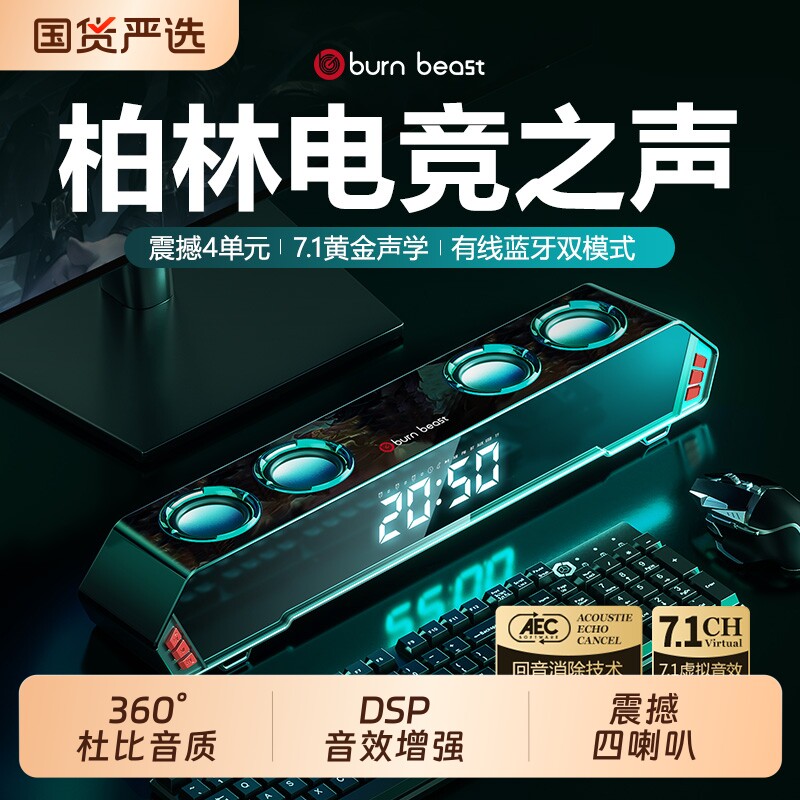 音响台式电脑家用桌面有线蓝牙游戏电竞音箱重低音炮长条喇叭实用图片