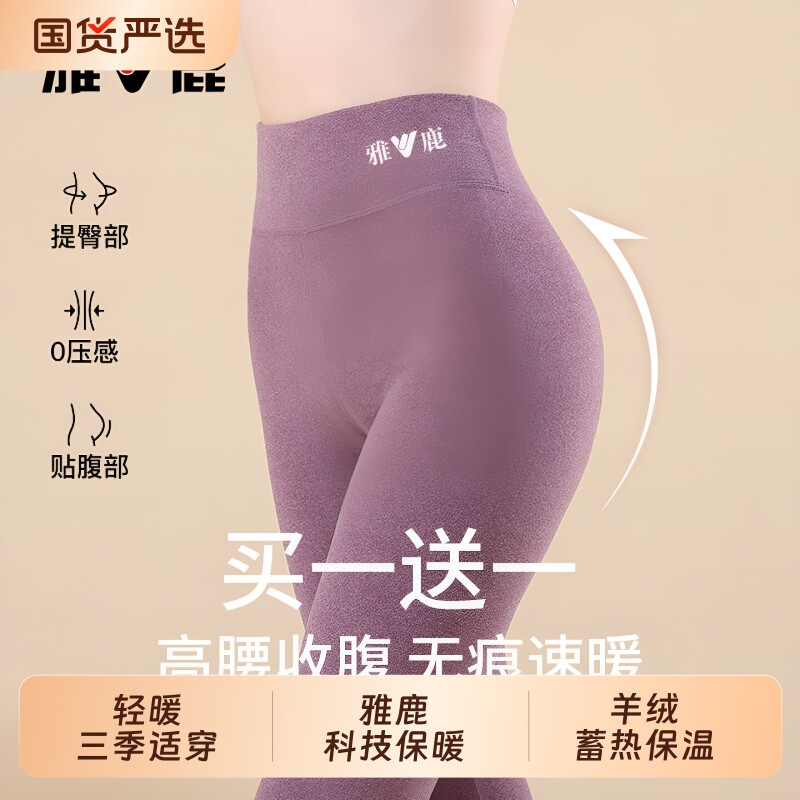 雅鹿秋裤女士保暖裤加绒德线裤薄款棉裤内穿女款打底衬裤冬季德绒
