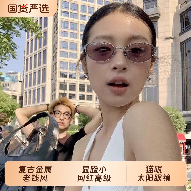 新款复古金属老钱风猫眼户外墨镜女潮显脸小网红高级网感太阳眼镜