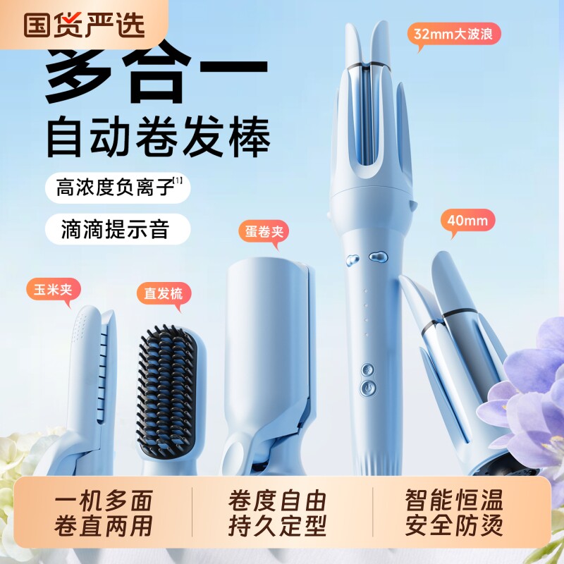 卷发棒三合一40mm全自动神器大卷直两用直发梳大波浪女32电动懒