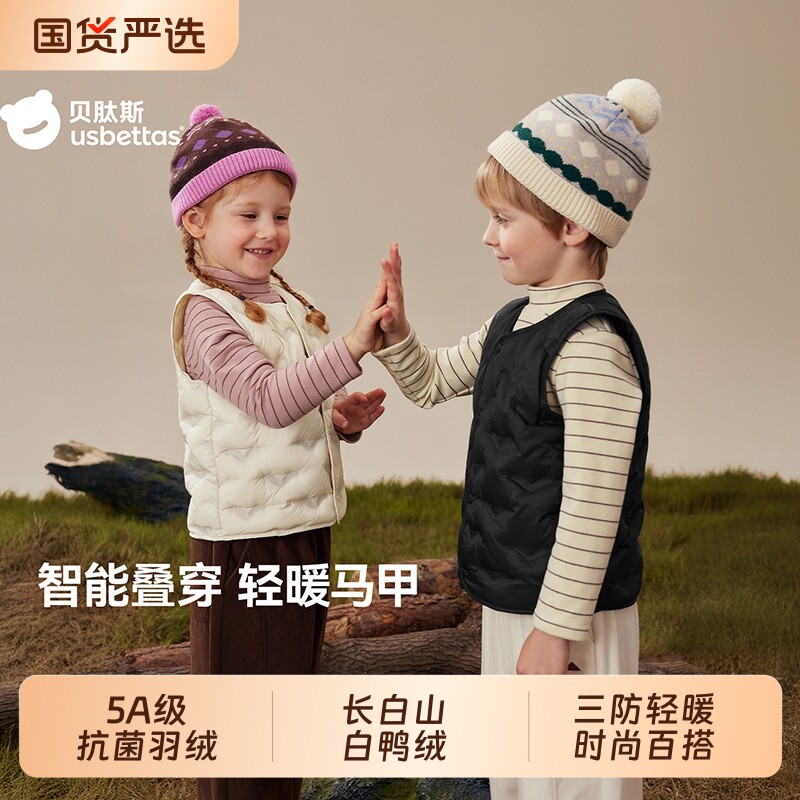 贝肽斯[抗菌绒]儿童羽绒马甲秋冬新款男女童宝宝保暖内胆轻薄背心