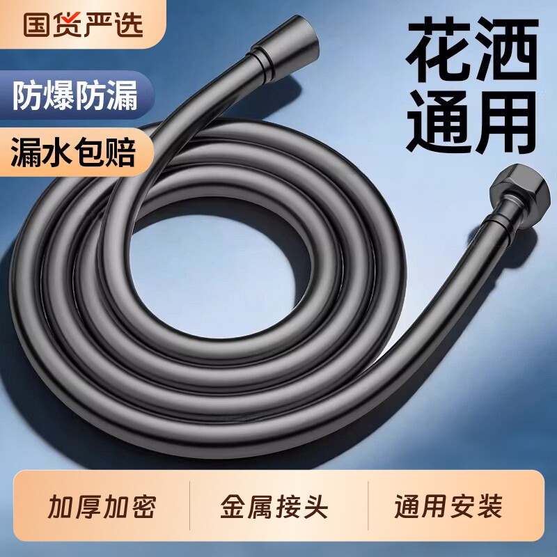 PVC淋浴软管花洒喷头配件热水器连接管出水管通用管子防爆耐高温图片