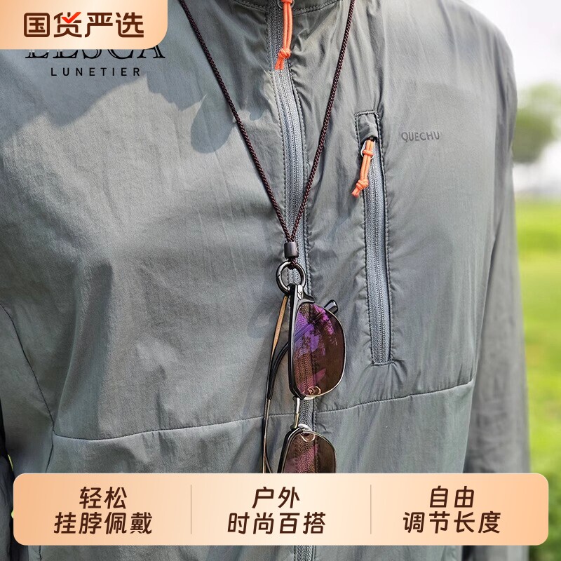 新品时尚眼镜绳可调节墨镜挂绳挂脖老花眼男可镜户外太阳镜链通用