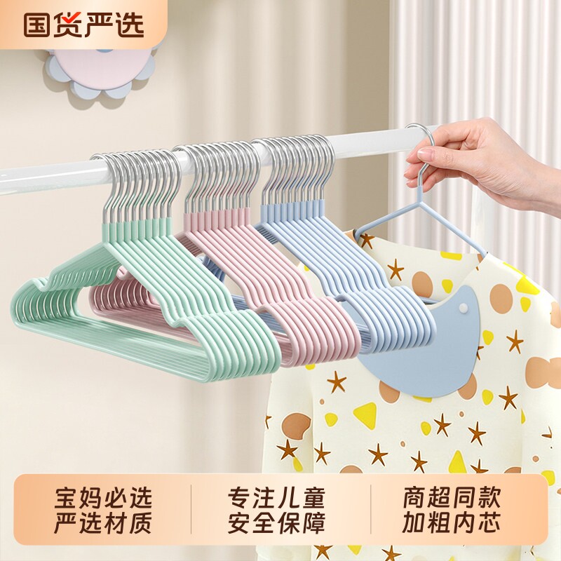 儿童衣架家用挂衣晾衣服挂架无痕防肩角晒婴儿宝宝小孩专用小架子