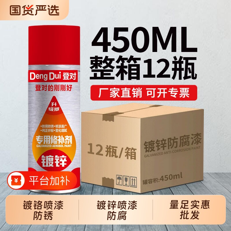 镀锌喷漆自动喷漆防腐镀铬不锈钢专用修复漆银色电镀金属防锈油漆