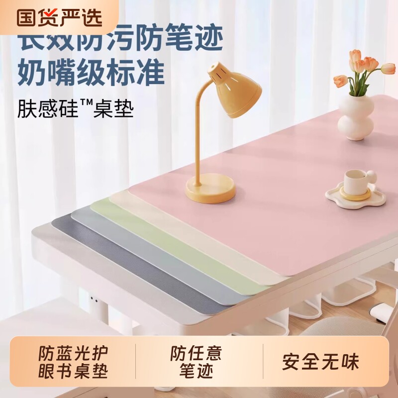 学生书桌垫儿童学习专用写字台电脑桌面垫子可擦洗防水防油桌子