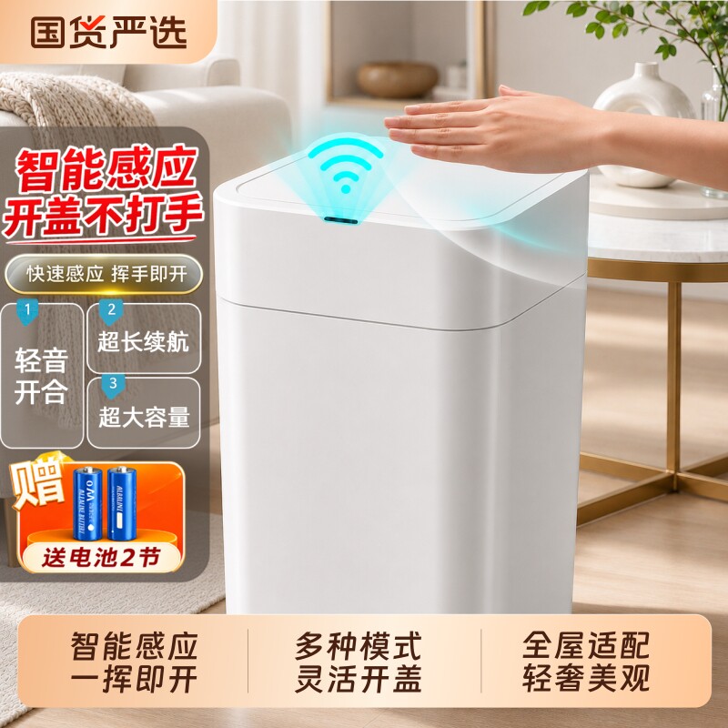 宅丽仕智能感应垃圾桶家用带盖子室客厅厨房2026新款高颜值卫生间