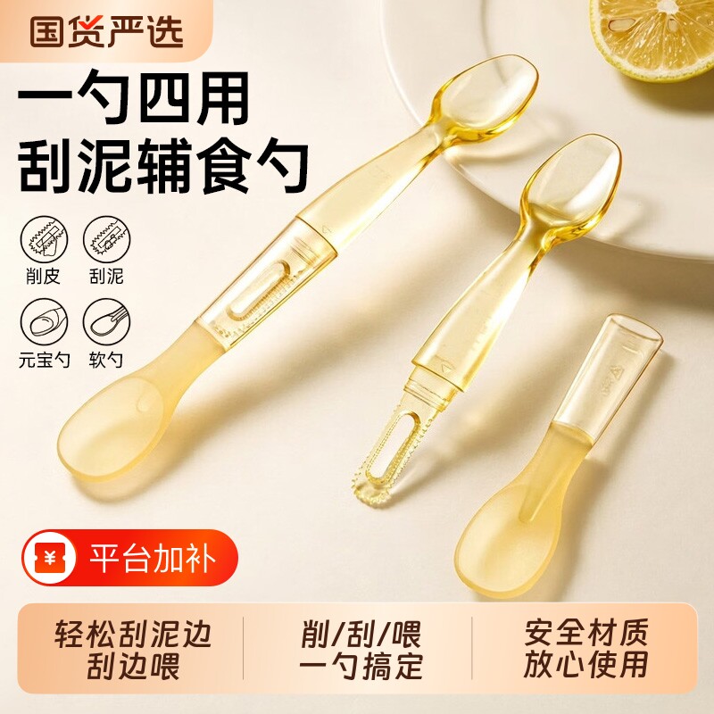 双头刮泥勺婴儿辅食果泥硅胶勺子工具6个月以上宝宝吃水果勺餐具