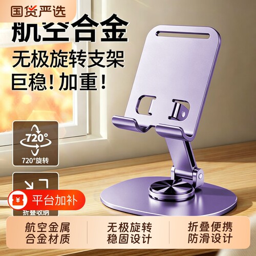 【热销爆款】全合金手机支架