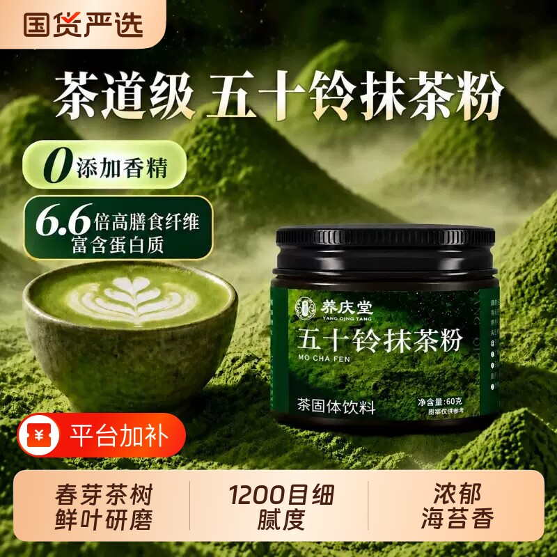 抹茶粉五十铃纯烘焙专用冲饮拿铁原料无糖0脂商用罐装国货茶道级