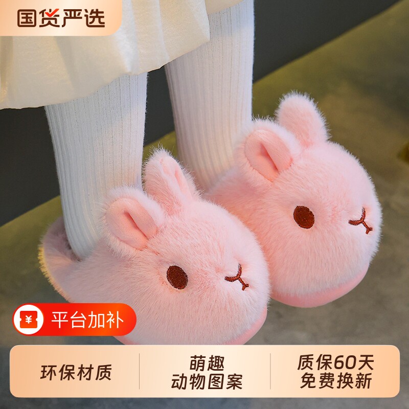 女童棉拖鞋包跟儿童冬男女孩家居室内保暖可爱卡通兔子小童毛拖鞋