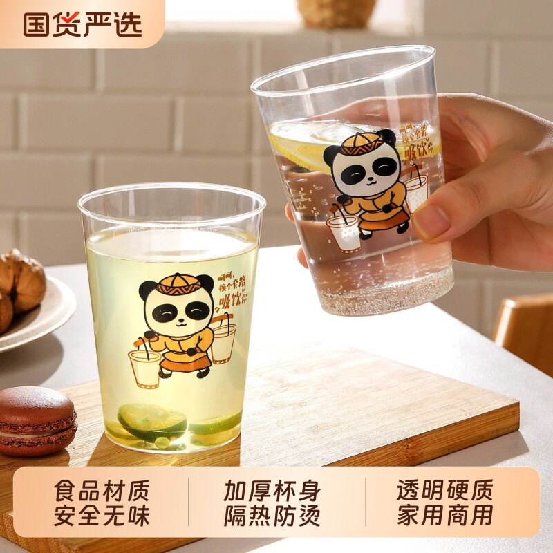 美丽雅航空杯加厚一次性杯子家用太空杯塑料杯商用透明茶杯饮料杯