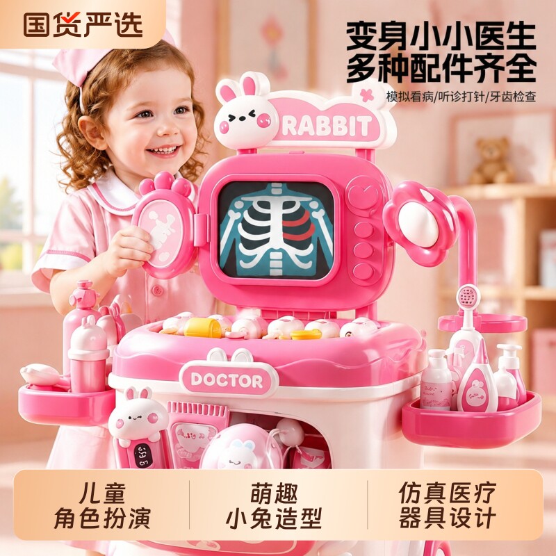 儿童小医生玩具套装女孩六一过家家听诊器手术台护士扮演看病打针
