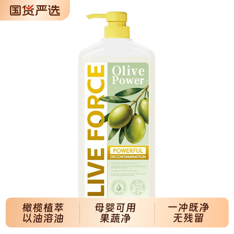 洗洁精洗碗液家庭家用瓶果蔬净清洗剂正品官方旗舰店食品级用a类