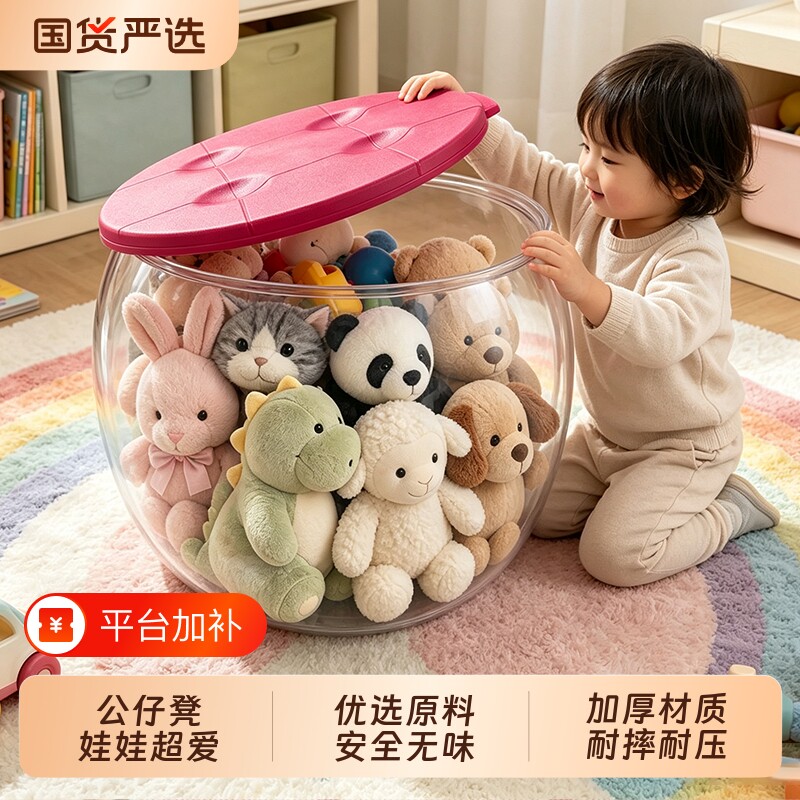 娃娃收纳凳家用儿童毛绒玩具收纳桶透明公仔凳子储物凳积木收纳箱