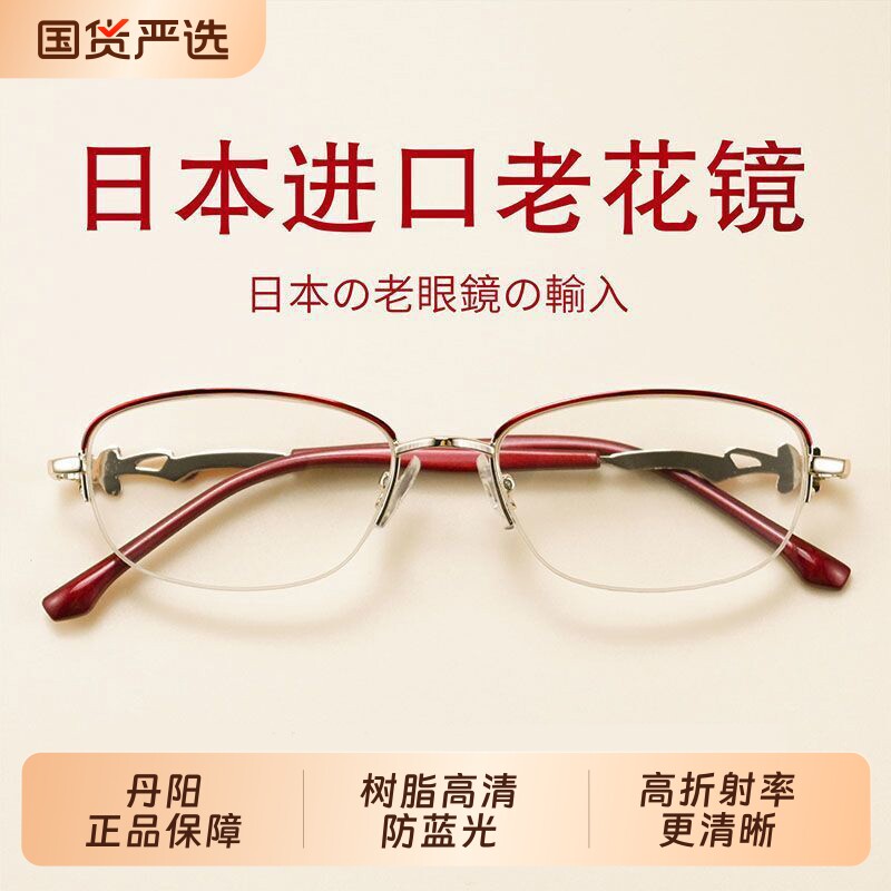 日本进口时尚优雅防蓝光老花镜女款超轻舒适高清抗疲劳老花眼镜