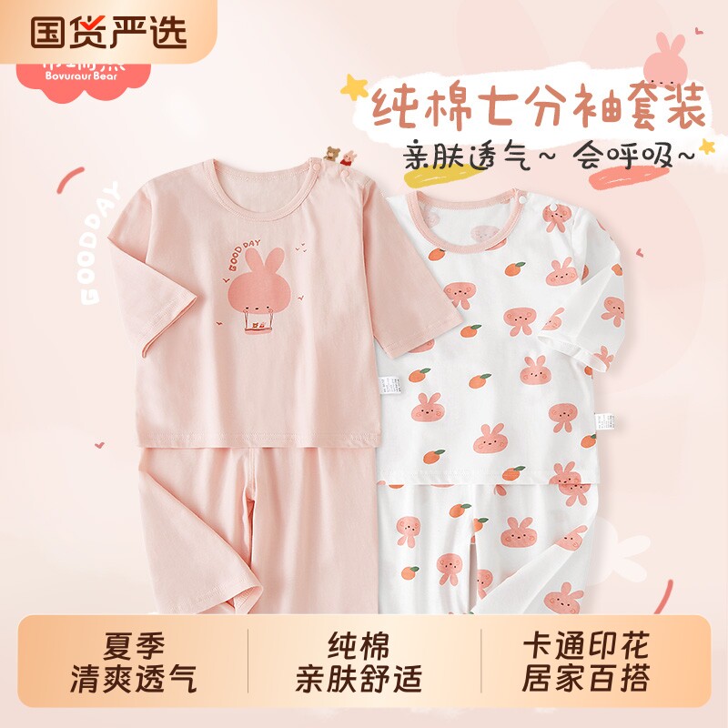 纯棉夏季宝宝可爱睡衣七分袖图片