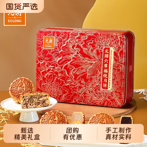 元朗蛋黄白莲蓉广式月饼蛋黄中秋送礼散装团购企业批发月饼礼盒