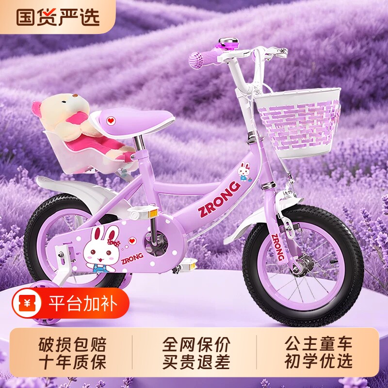 2026新款儿童自行车女孩3-6-8-12岁小孩12-18寸宝宝5女童脚踏单车