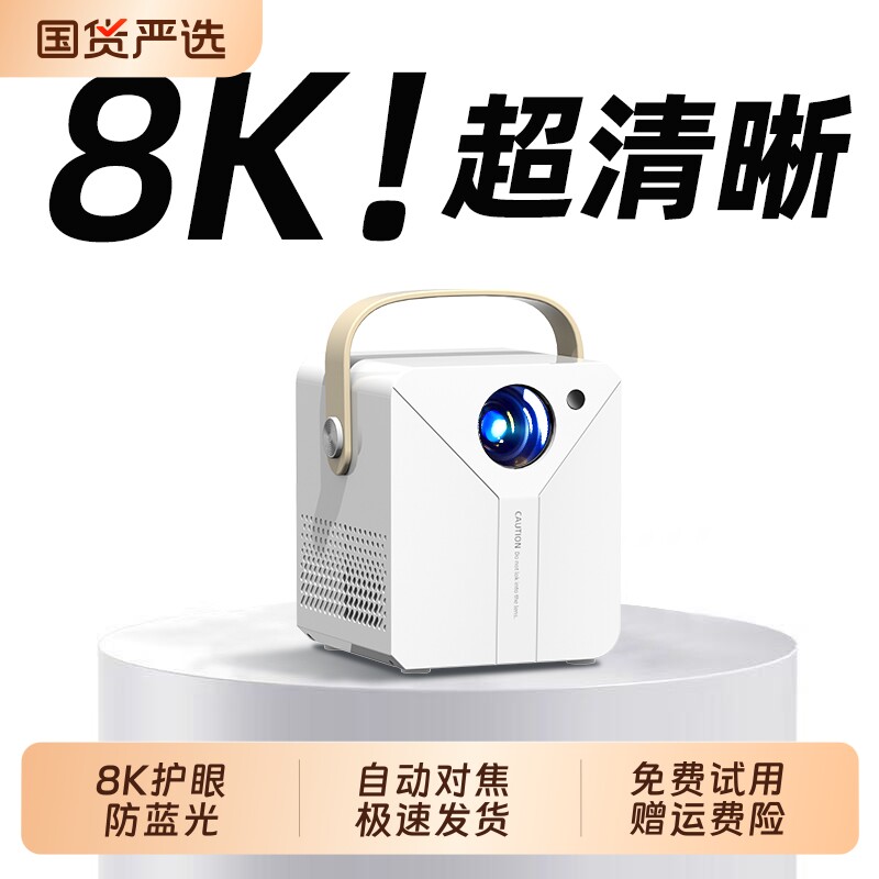 新款4K投影仪家用超清客厅卧室智能家庭影院小型便携宿舍学生手机投屏墙投影机