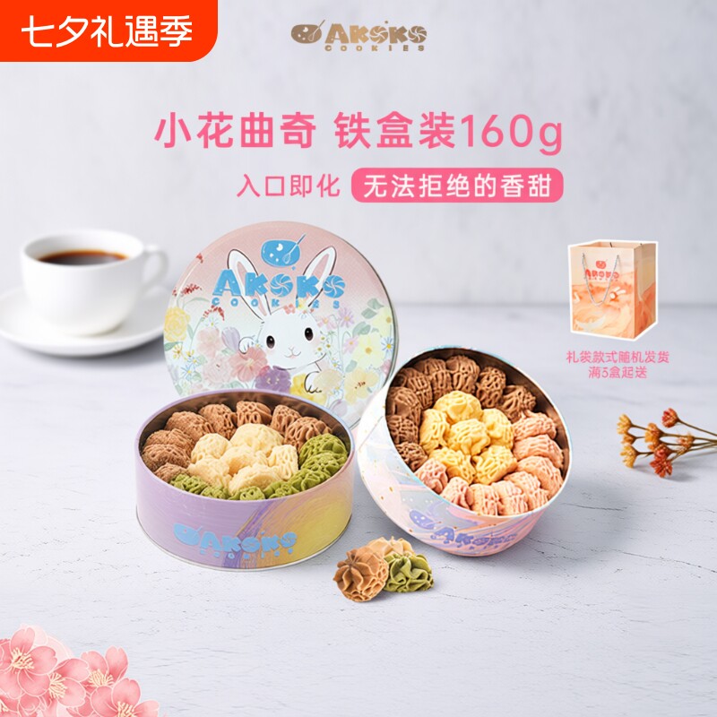 曲奇饼干进口黄油零食小花海盐送礼糕点抹茶咖啡下午茶铁盒好吃