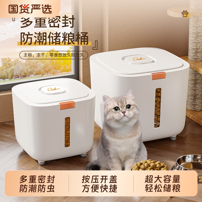 密封防潮猫粮狗粮宠物储粮桶