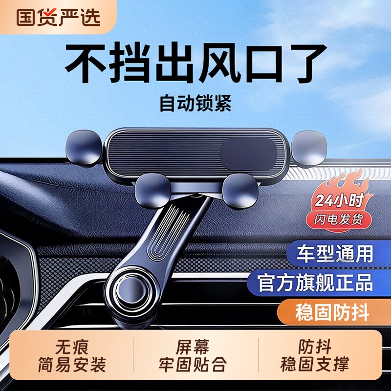 车载手机支架车内专用出风口手机架新款汽车用导航车上支撑架