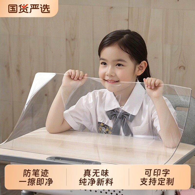 【学生课桌垫】进口食品级抗菌图片