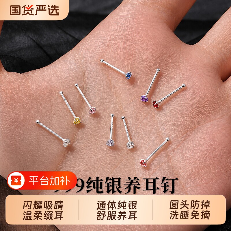 S999纯银迷你小耳钉养耳洞防堵针耳棒睡觉免摘耳骨钉2026新款耳饰
