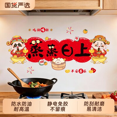厨房防水防油静电贴纸耐高温