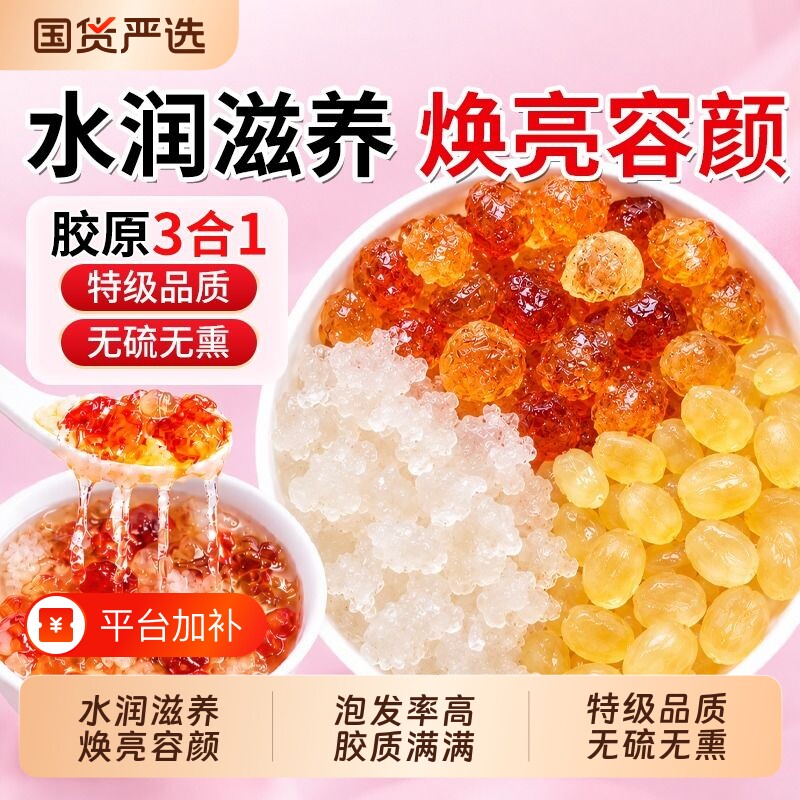 特级桃胶雪燕皂角米天然野生云南桃胶干货炖奶材料正品官方旗舰店